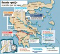 Αλλάζει ο χάρτης της Ελλάδας με τους νέους αυτοκινητόδρομους 